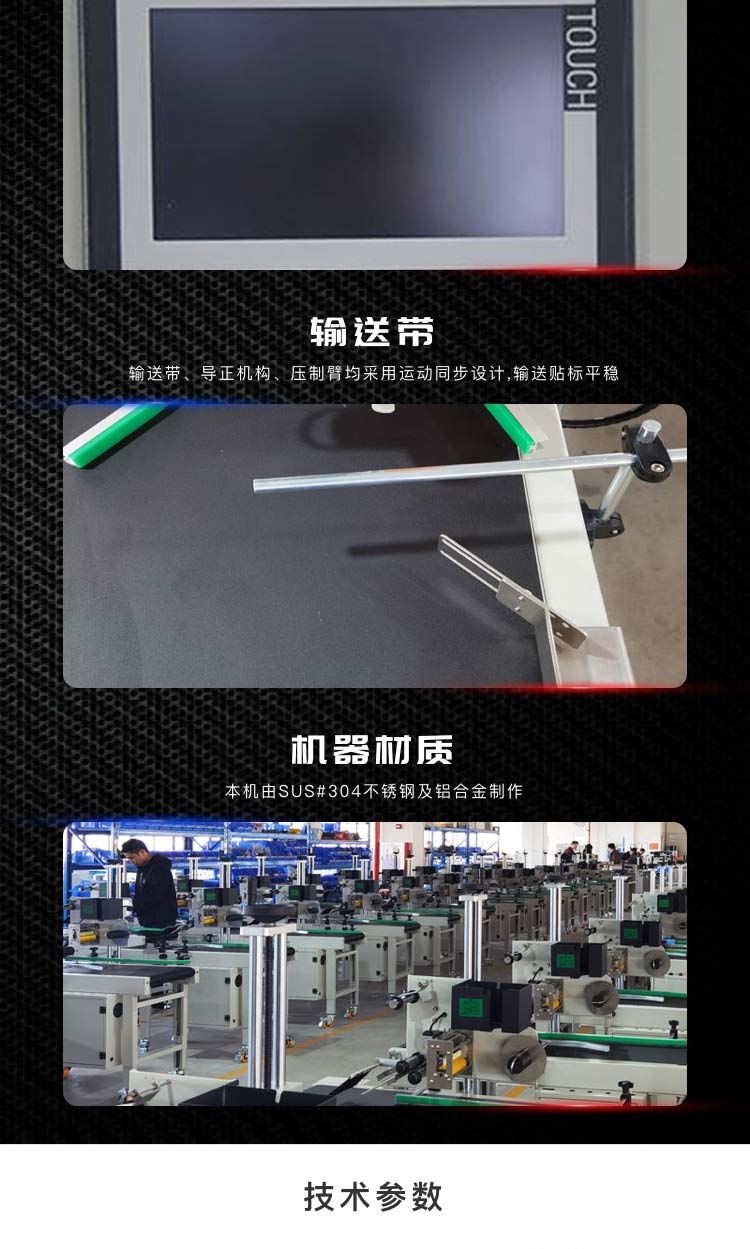 貼標機一臺多少錢