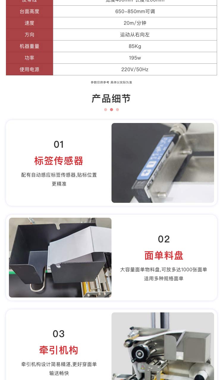 貼單機(jī)價格