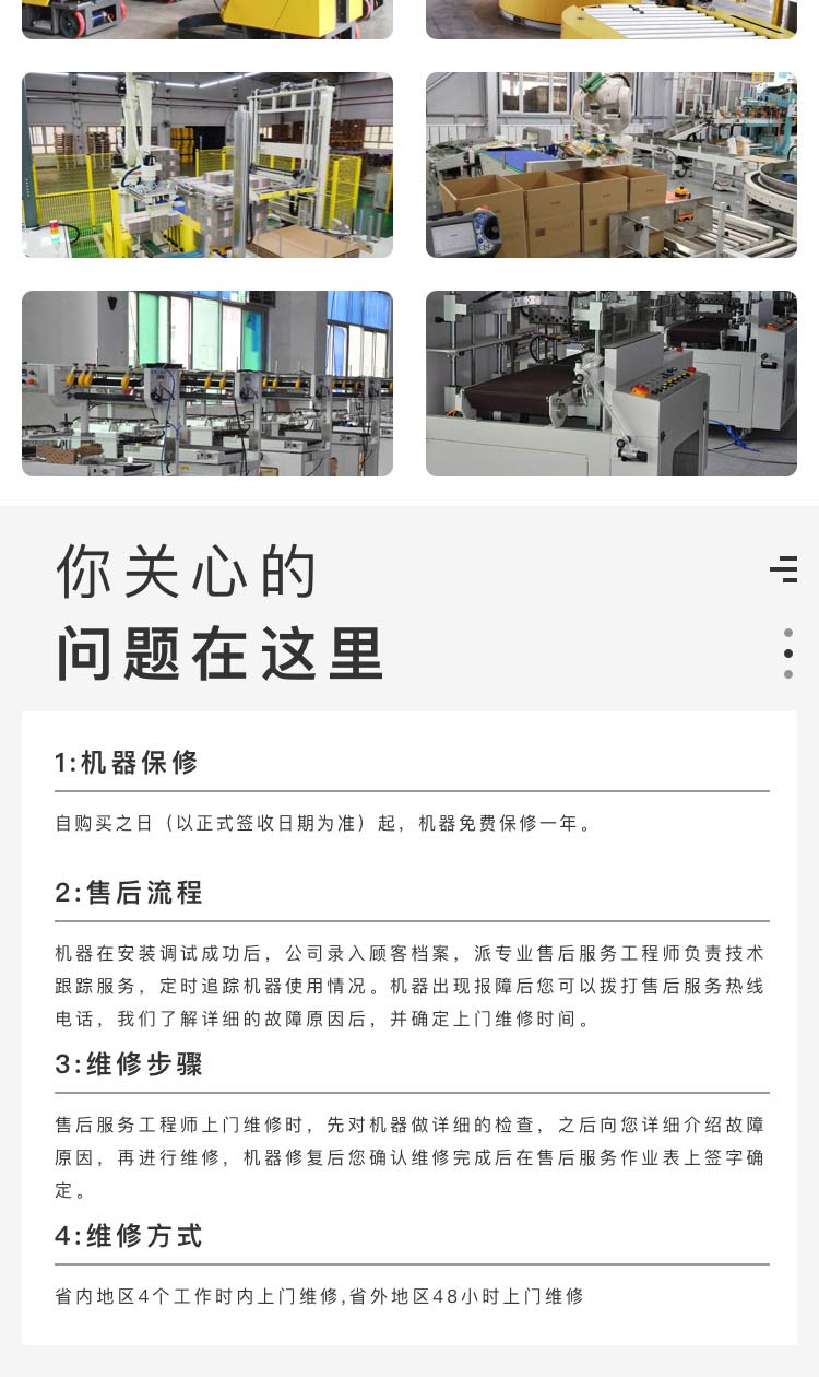 無(wú)憂(yōu)售后纏繞機(jī)廠家