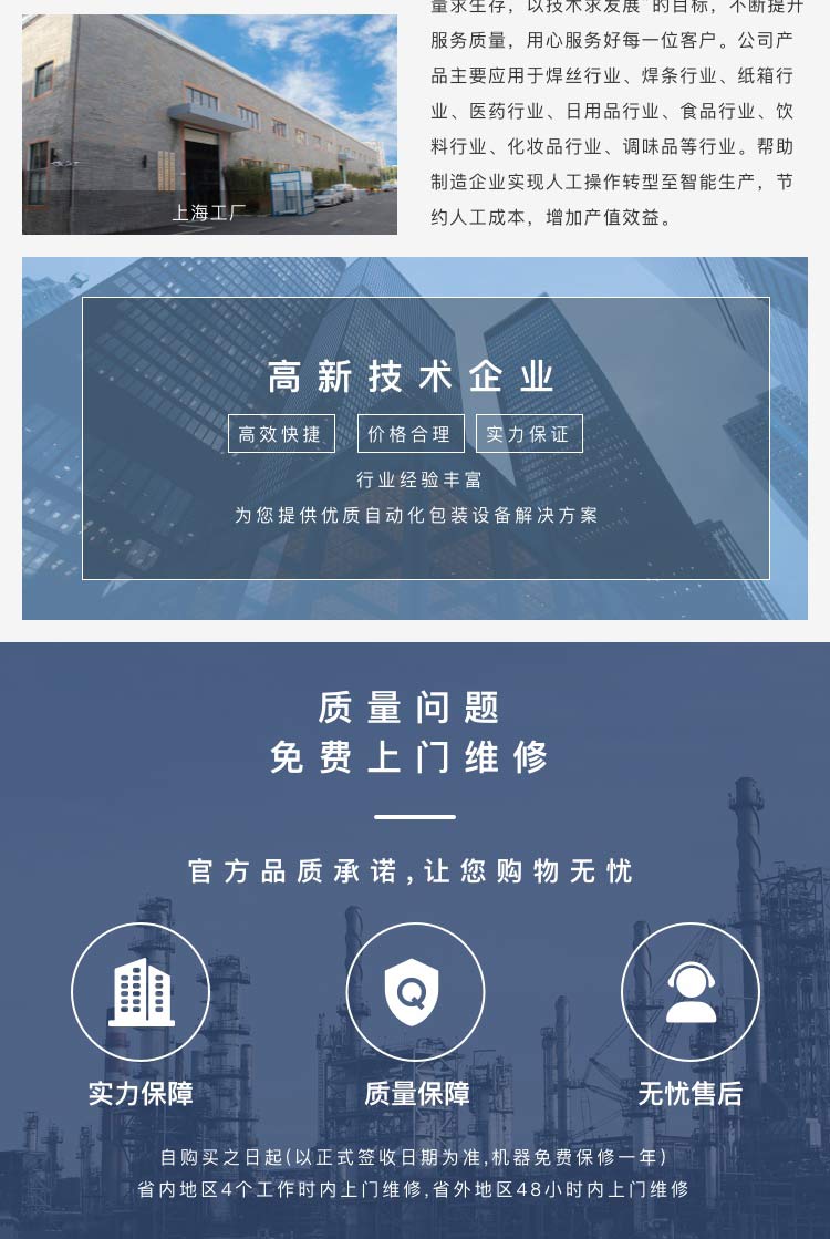 天津華萬全自動纏繞機