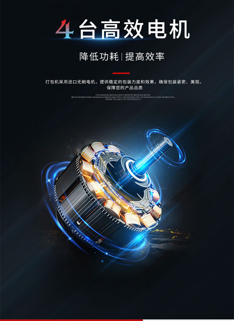 打包機(jī)型號