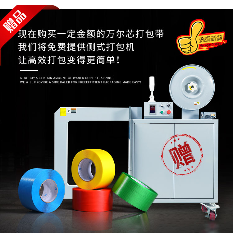 免費(fèi)打包機(jī)