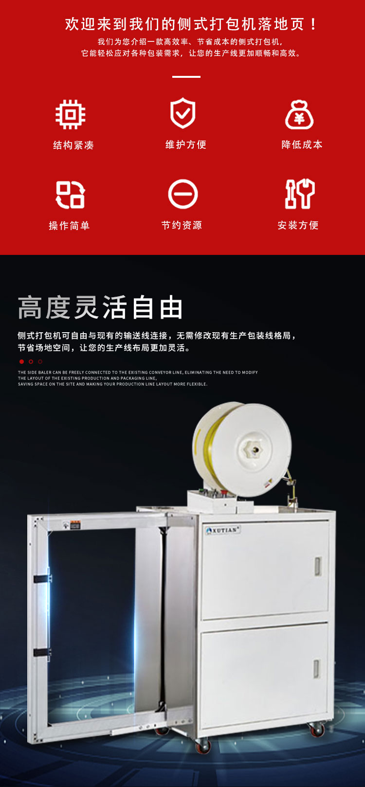 打包機(jī)型號