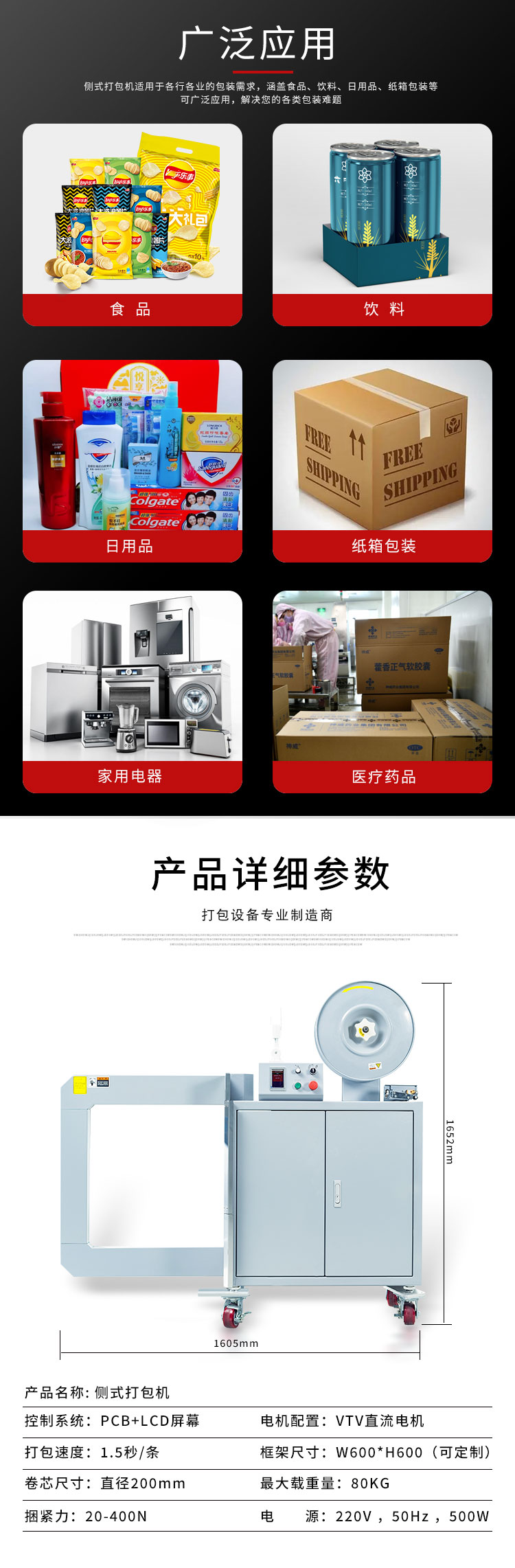 打包機(jī)用途