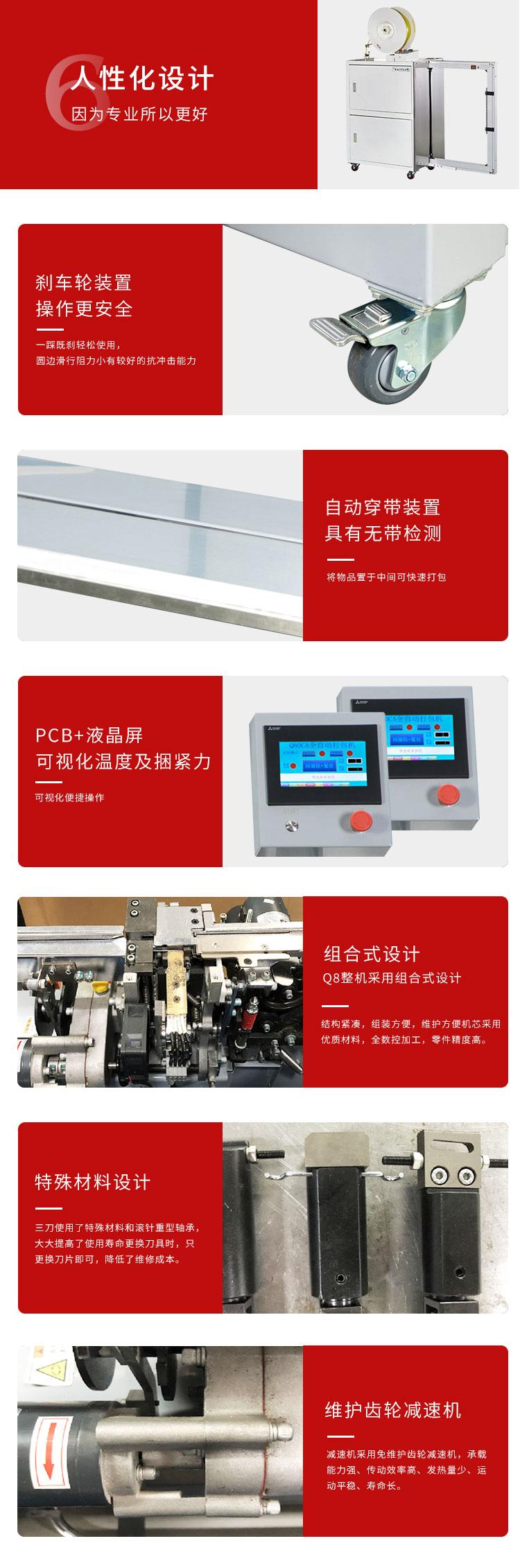 打包機(jī)有幾種