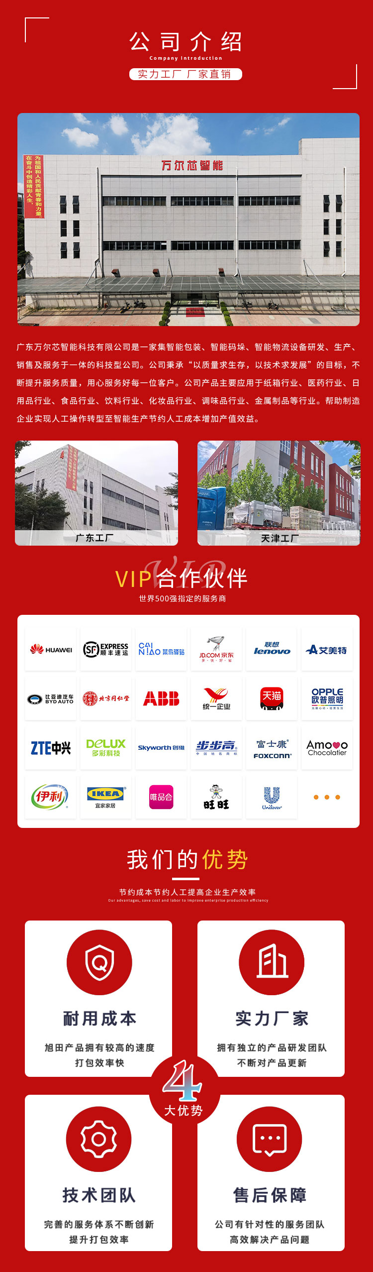 打包機(jī)公司