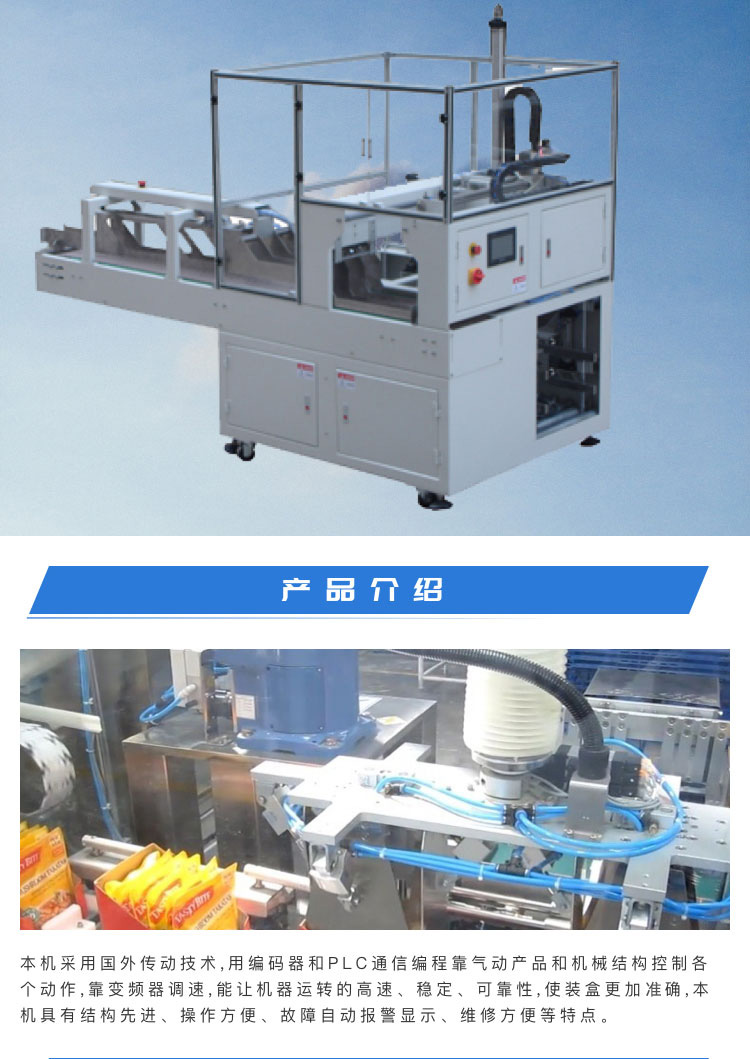 自動(dòng)裝盒機(jī)價(jià)格