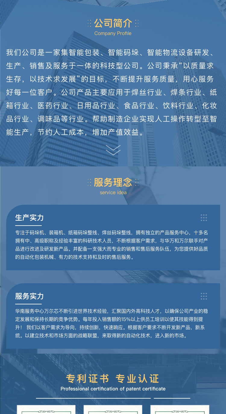 易拉罐裝箱機價位