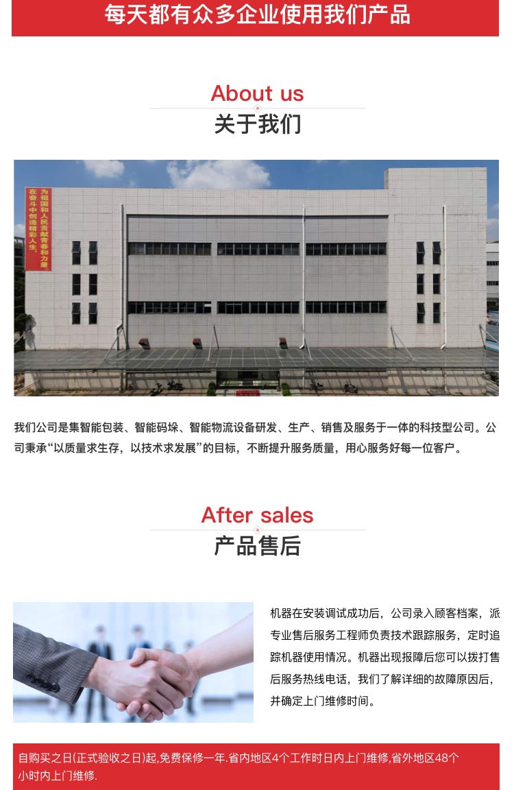 碼垛機(jī)器人應(yīng)用案例