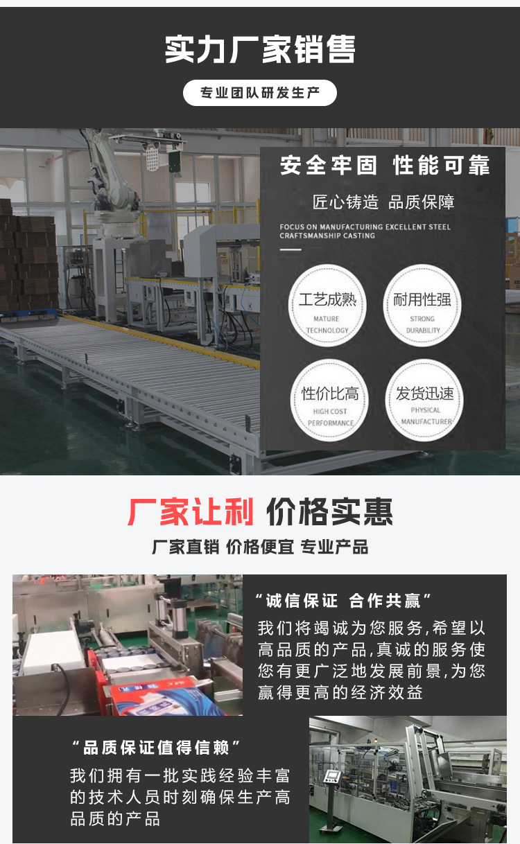 碼垛機(jī)品牌